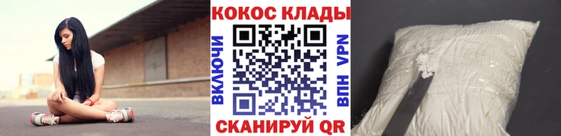 Купить  Гремячинск  Cocaine VHQ 