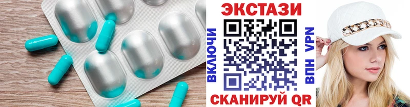 ЭКСТАЗИ 99%  Купить где  Гремячинск 