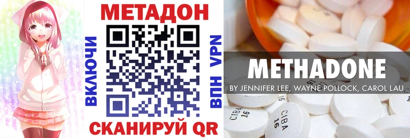 МЕТАДОН VHQ  Купить  Гремячинск 
